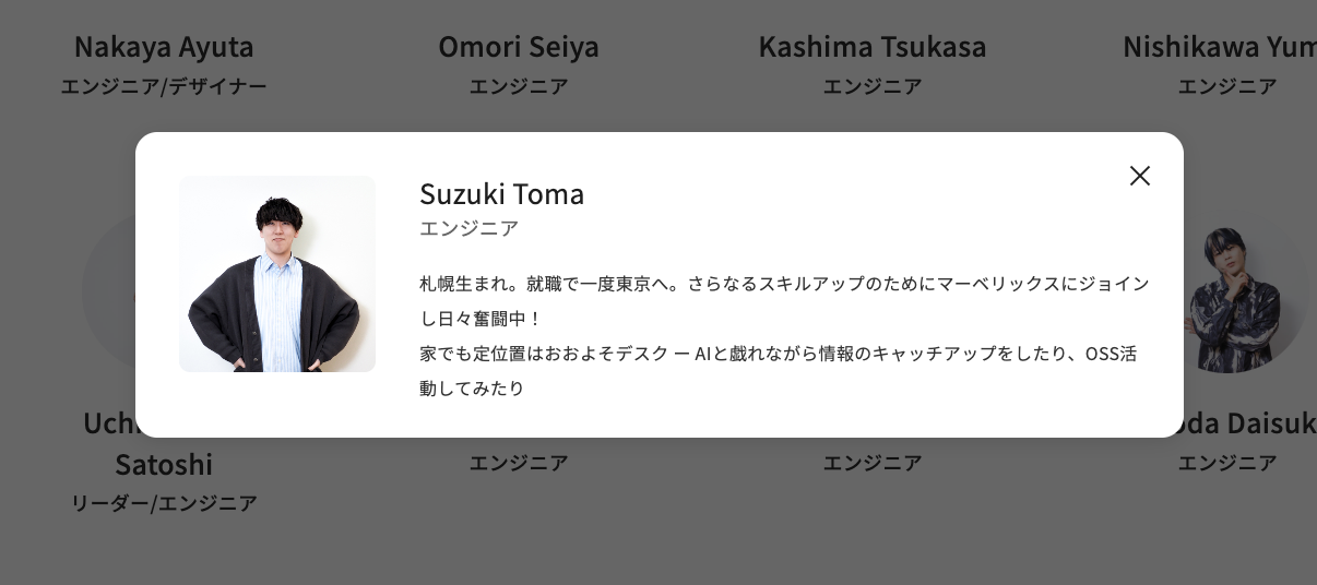 Suzuki Tomaのプロフィール。「OSS活動してみたり」と書かれている箇所